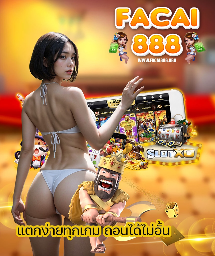 facai888 สล็อต